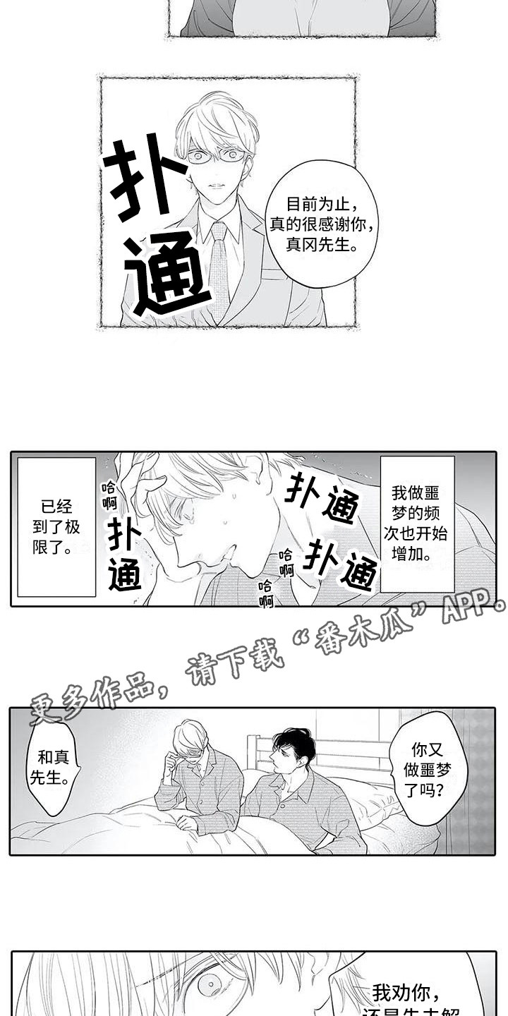第17话：回不到过去预览分镜