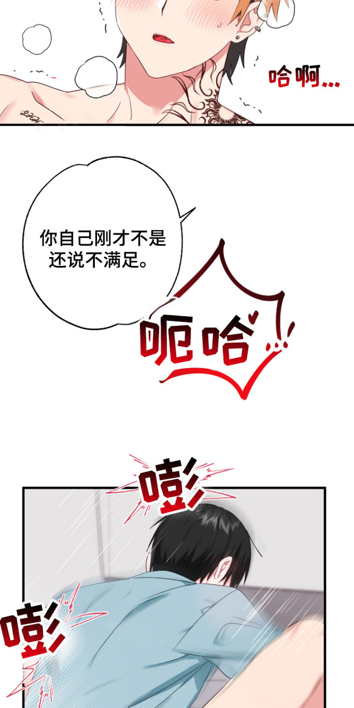 第7话：好奇怪预览分镜