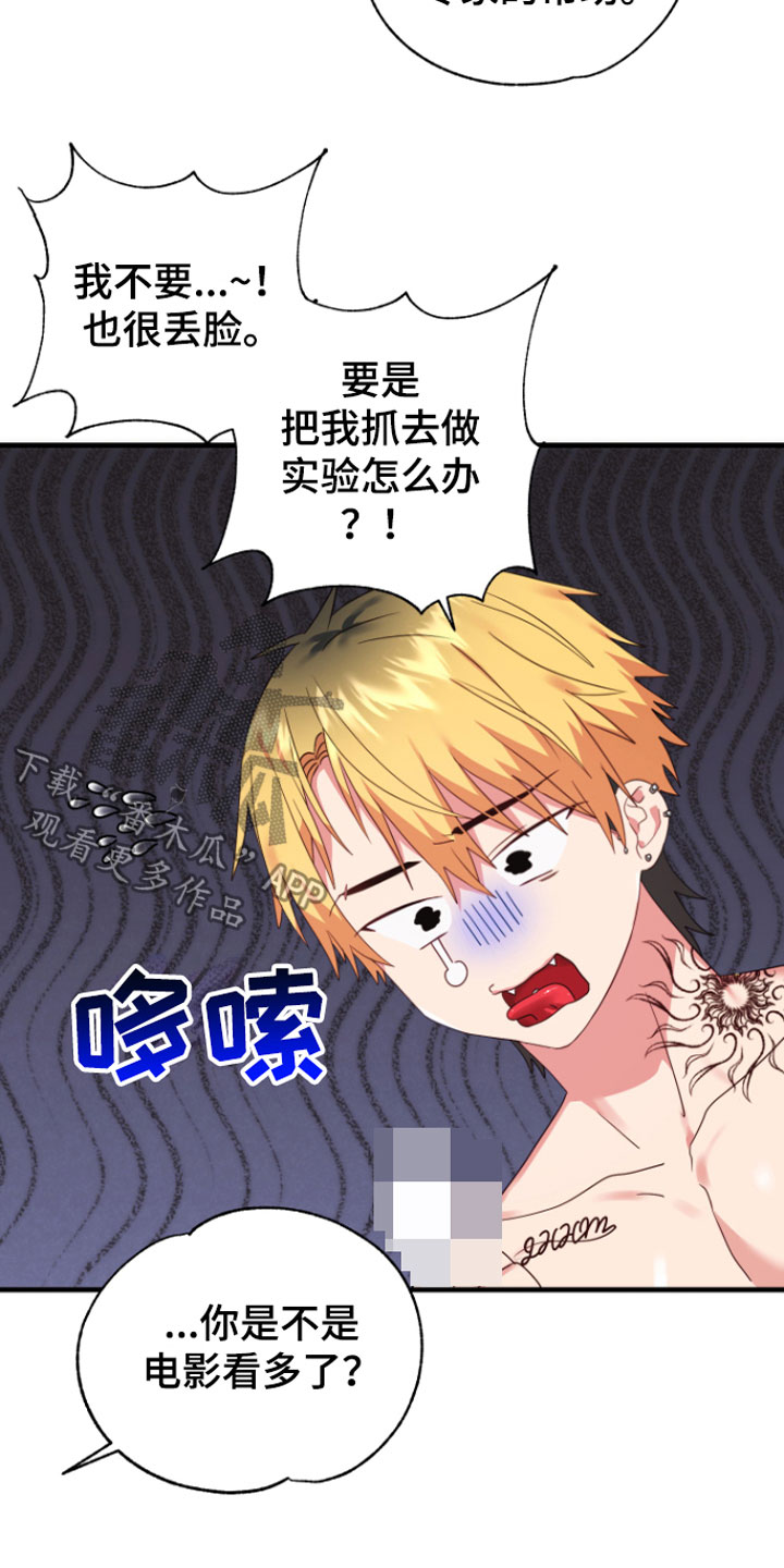第9话：你哭了？预览分镜
