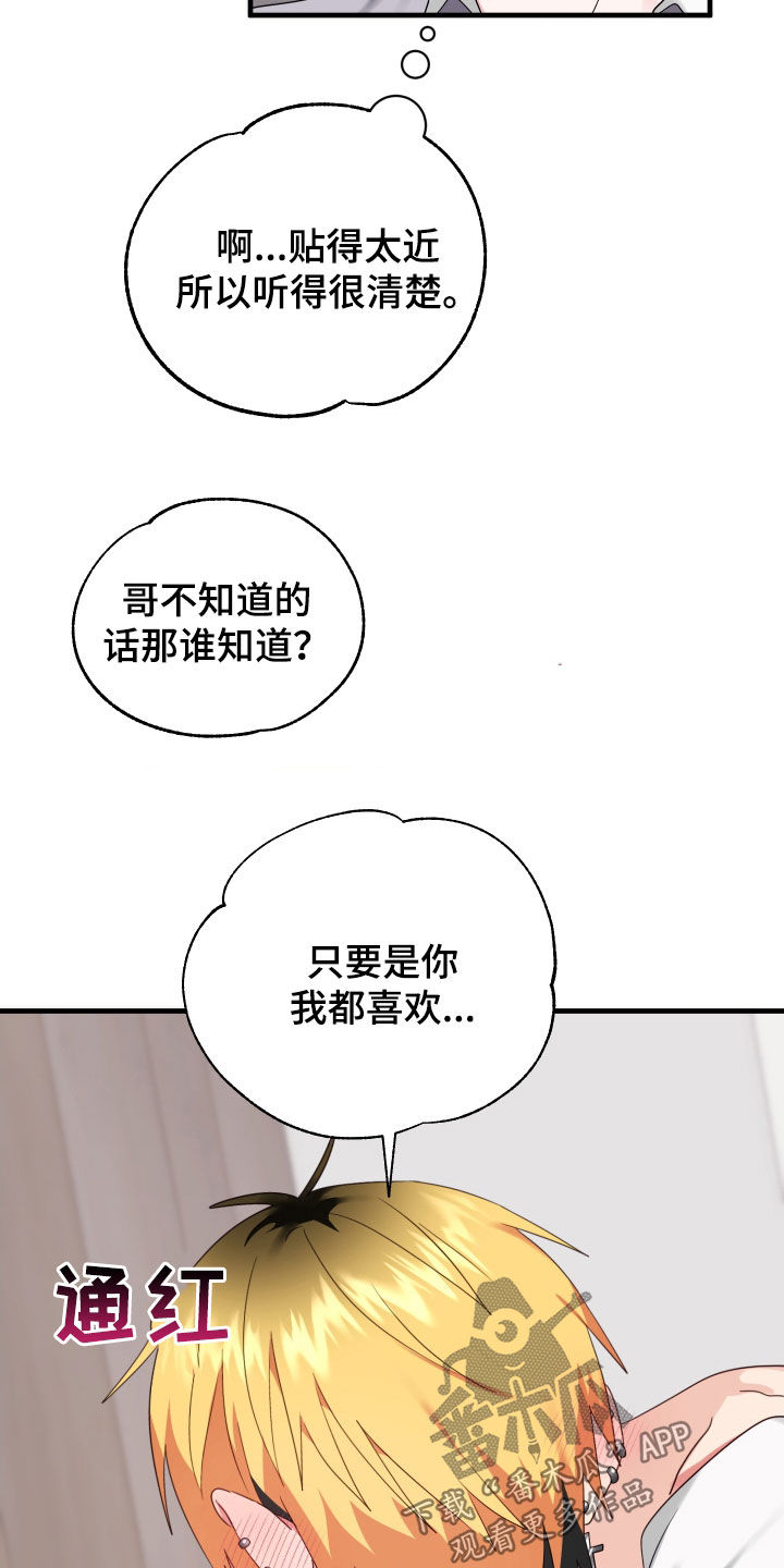 第13话：没有借口预览分镜