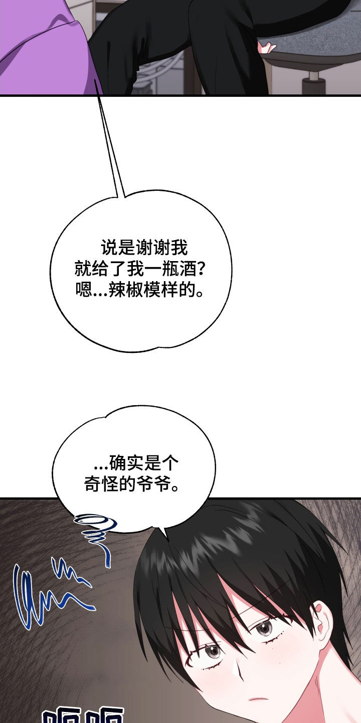 第14话：找老爷爷预览分镜
