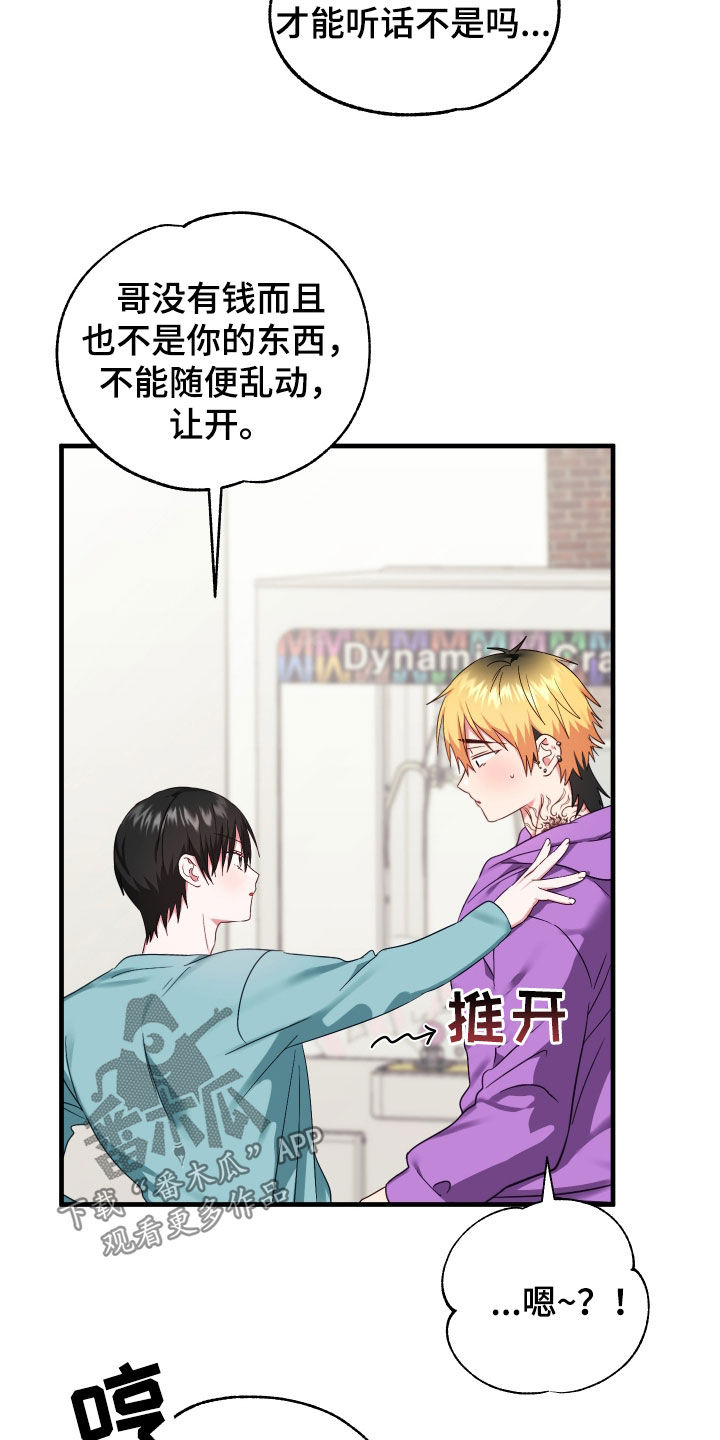 第15话：弄丢礼物预览分镜