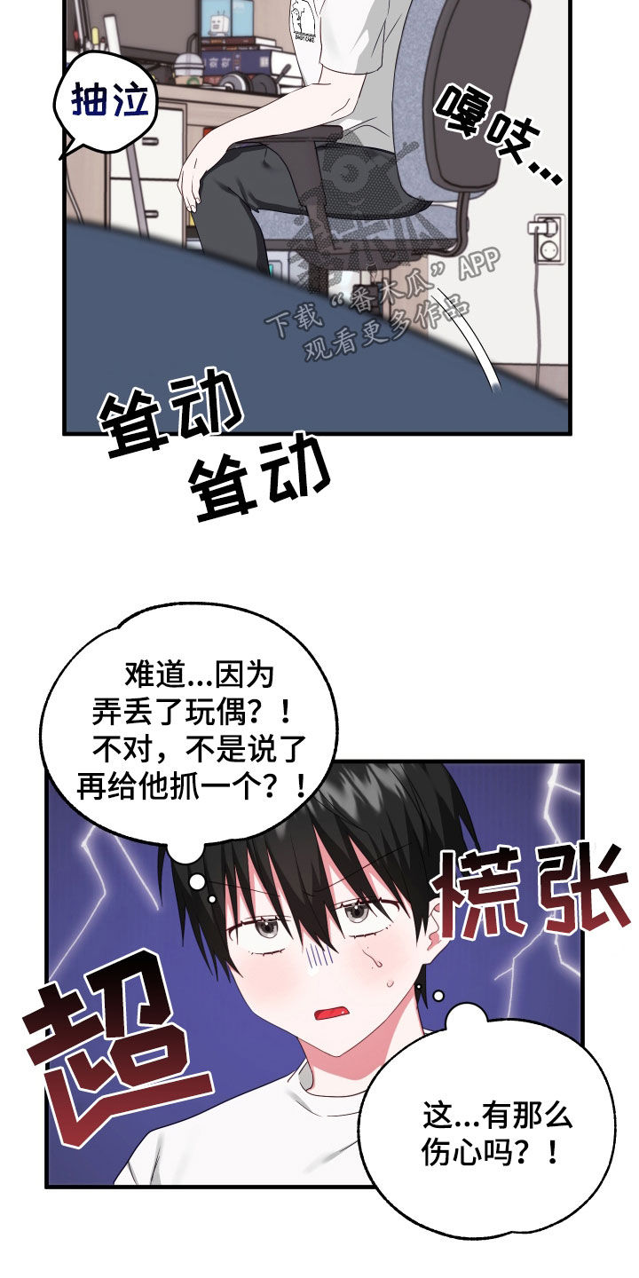 第16话：寻找预览分镜