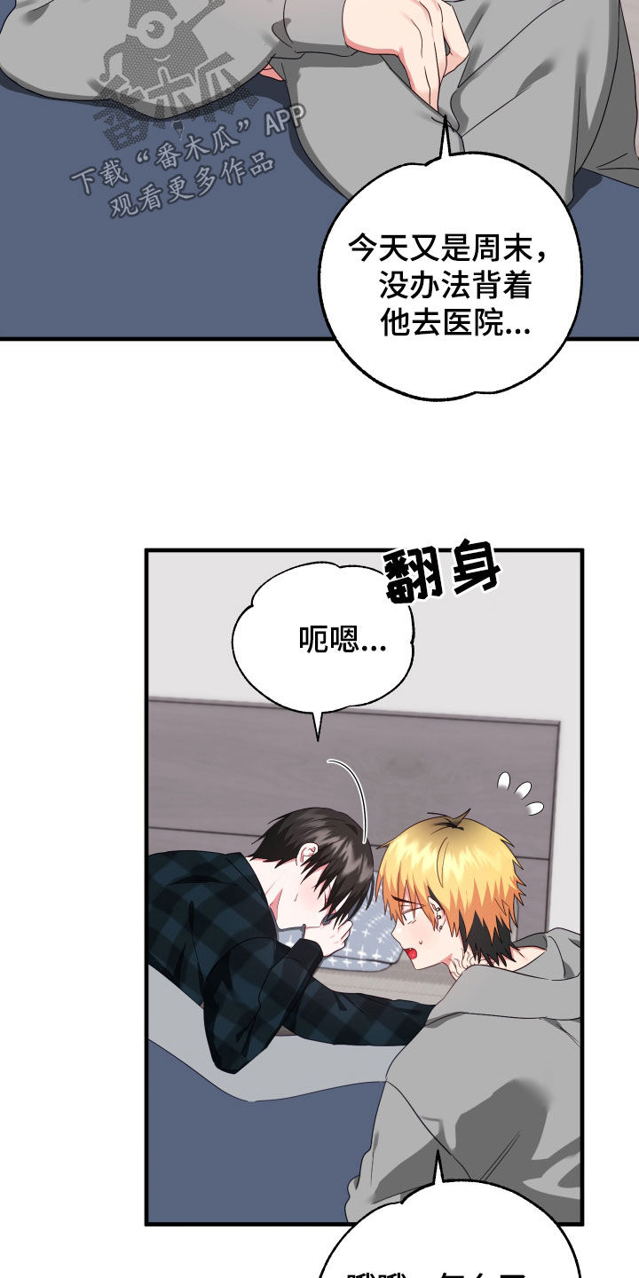 第17话：生病预览分镜