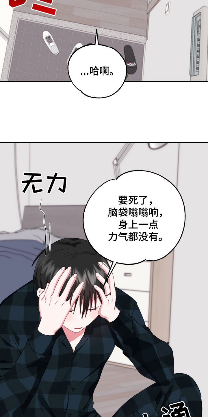 第18话：死缠烂打预览分镜