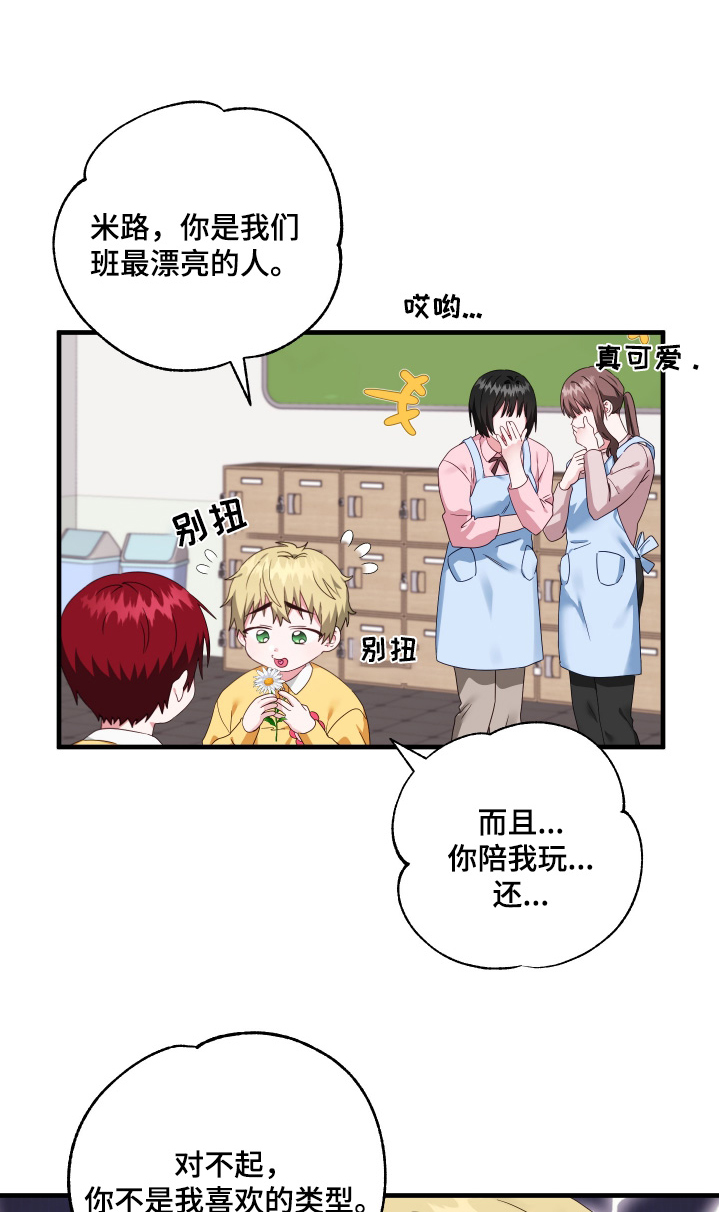第57章:【番外】咒术