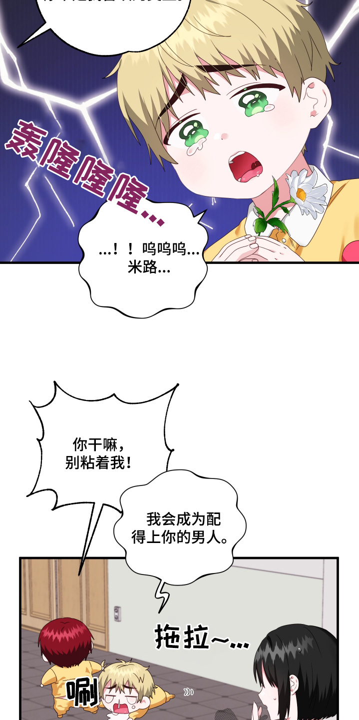 第57章:【番外】咒术