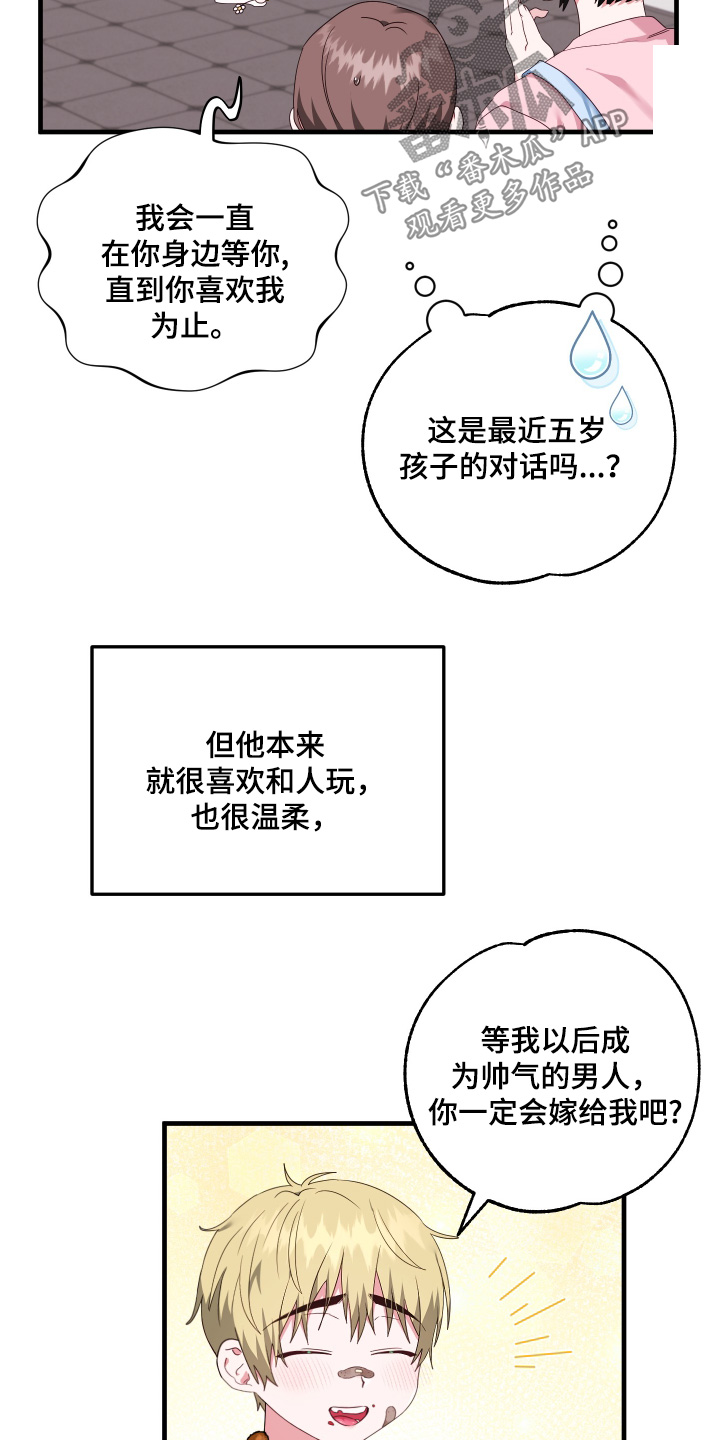 第57章:【番外】咒术