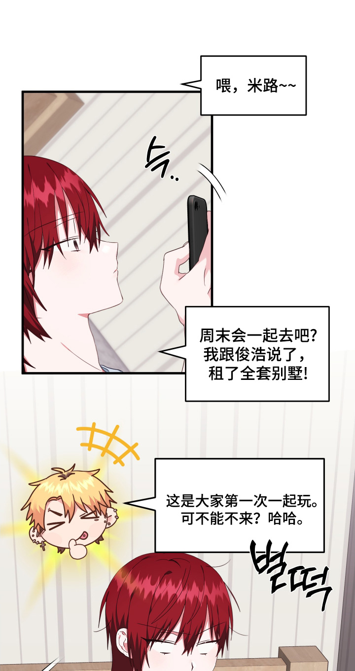 第67章:【第二季】下次再见