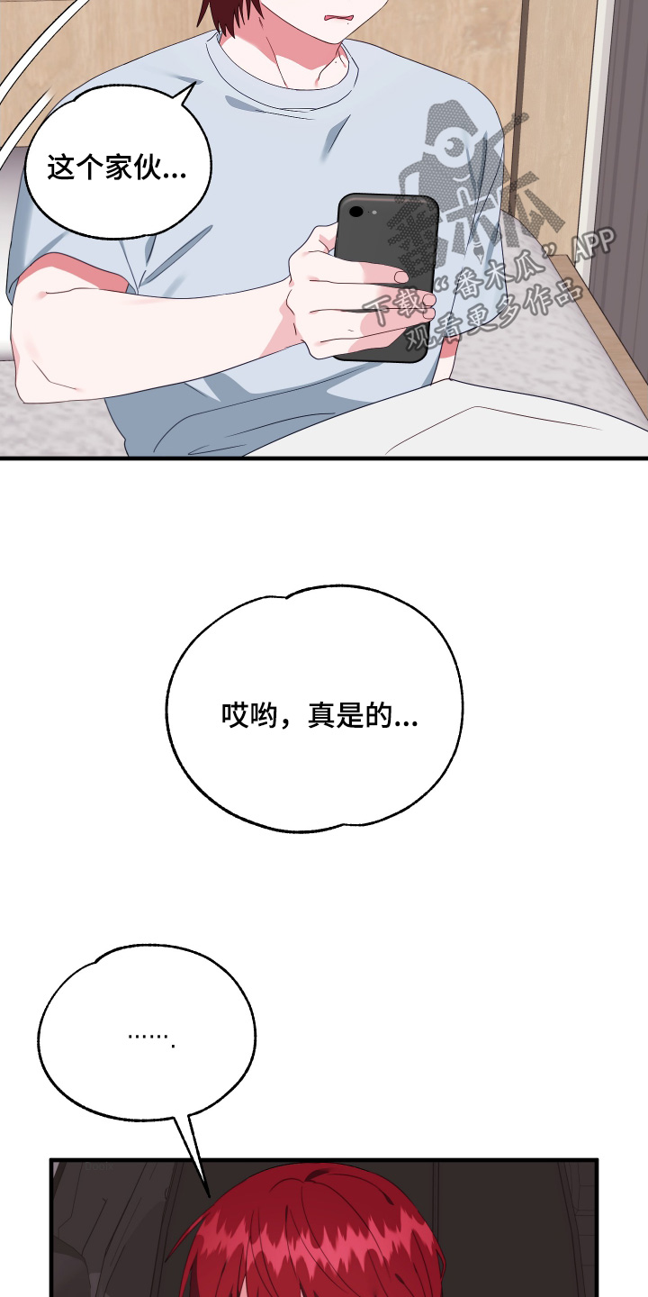 第67章:【第二季】下次再见