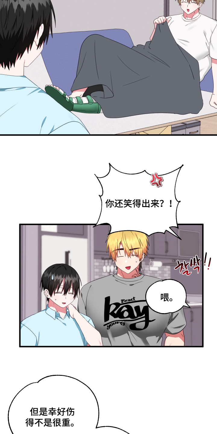 第71章:【第二季】吃点东西吧