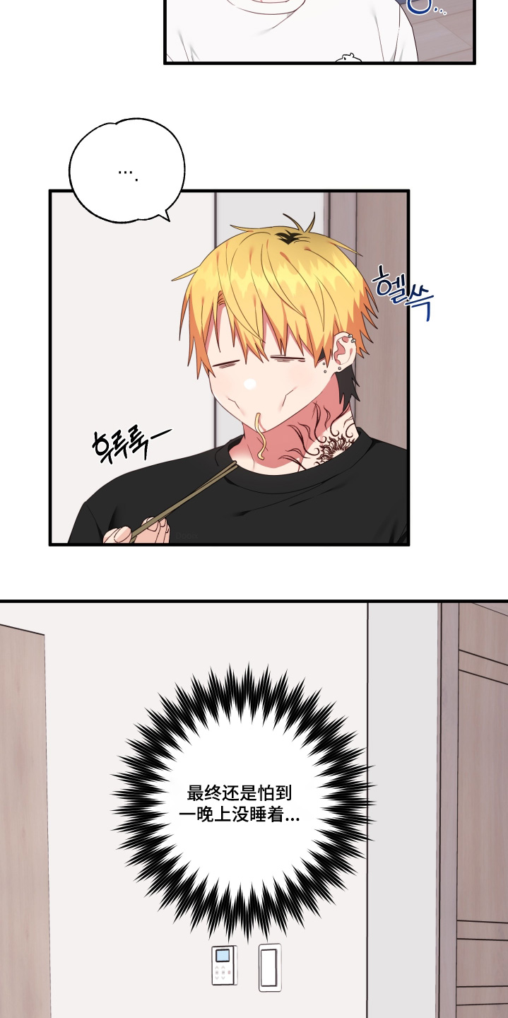 第77章:【第二季】生日快乐