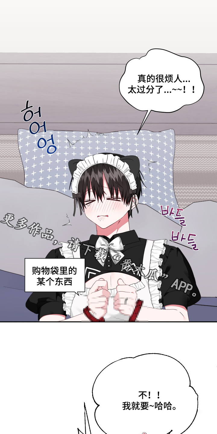 第82章:【第二季】不要捉弄我了