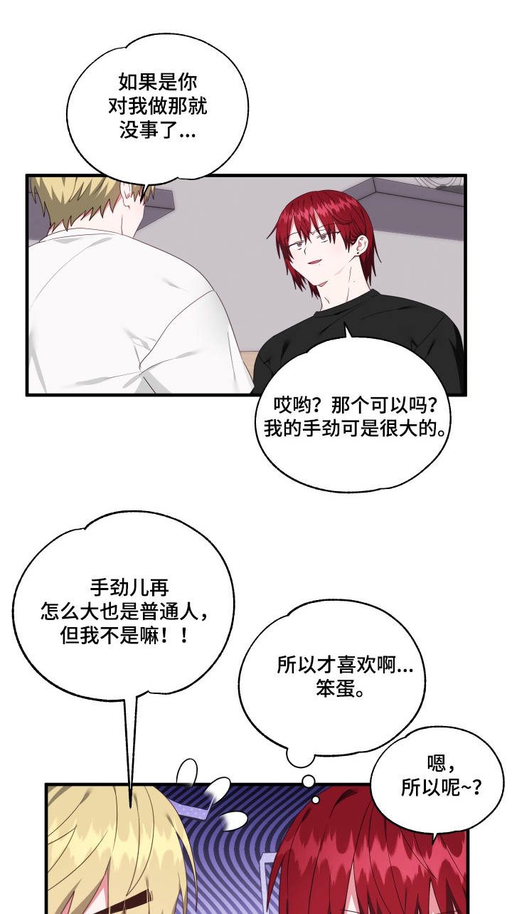 第88章:【第二季】这么突然