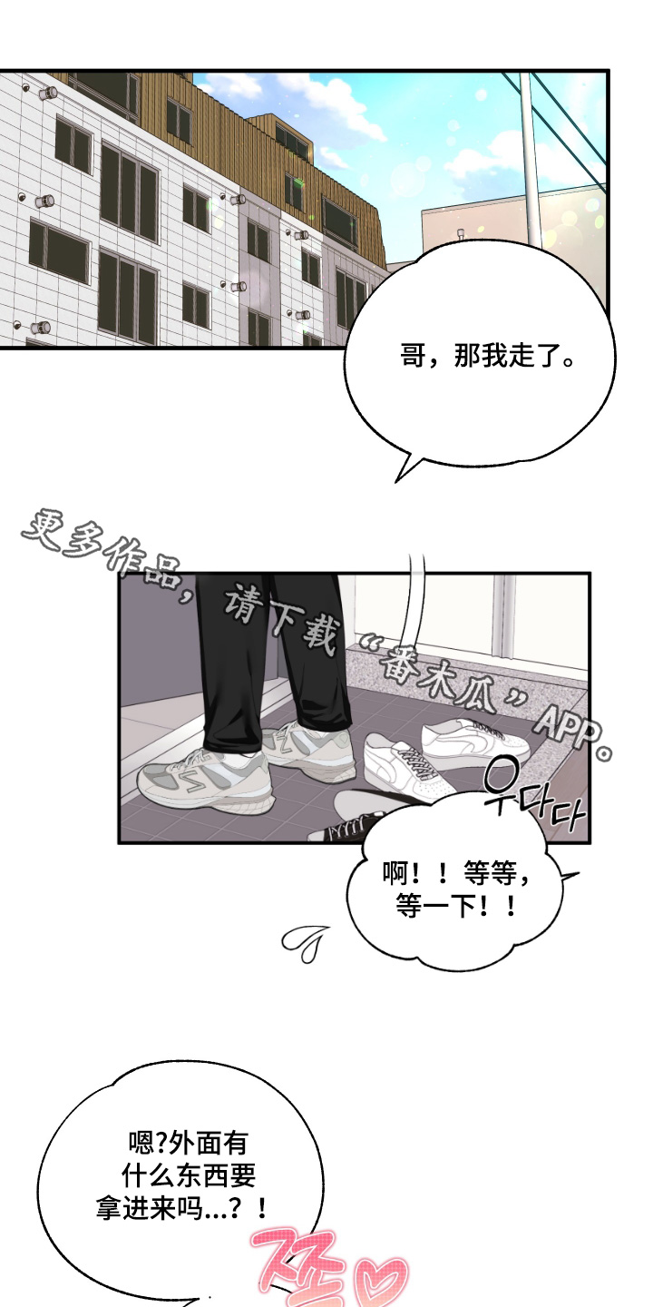 第90章:【第二季】不会放过你
