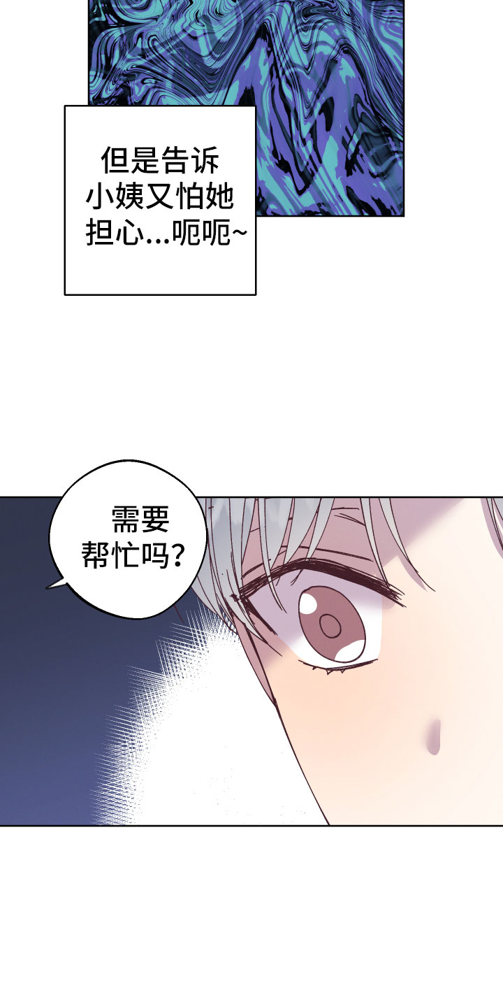 第5话：怎么办预览分镜