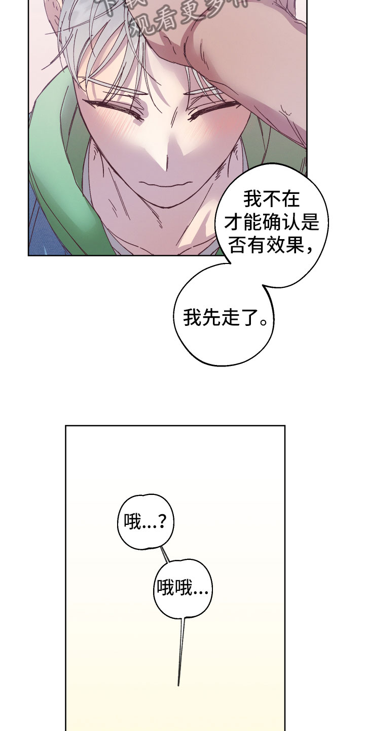第7话：他的初吻预览分镜