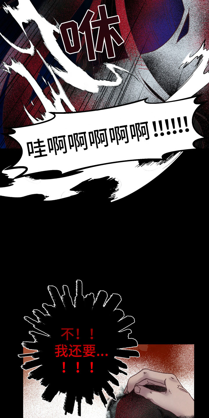 第16话：英雄救美预览分镜