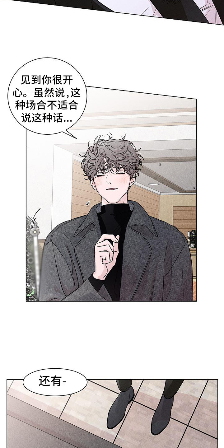第3话：等你很久预览分镜