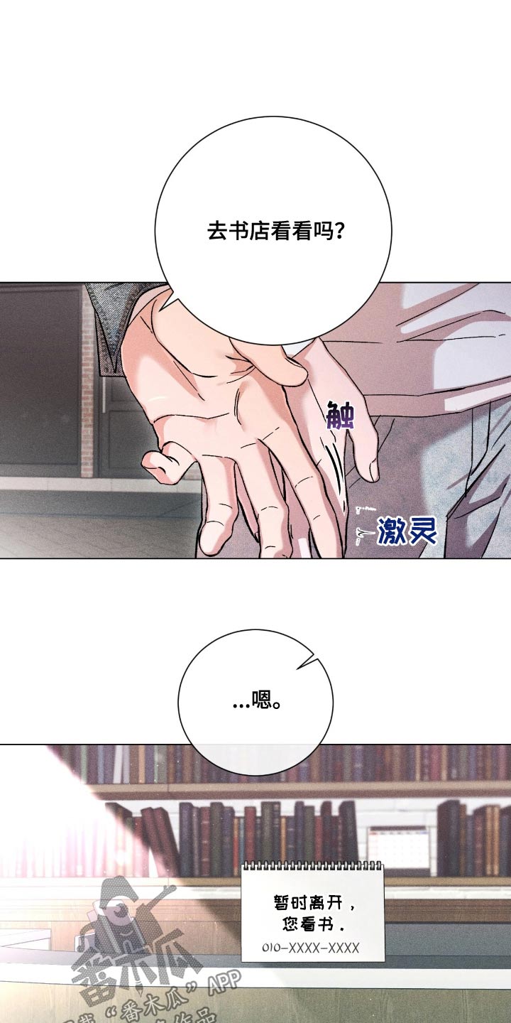 第118章:书店【完结】