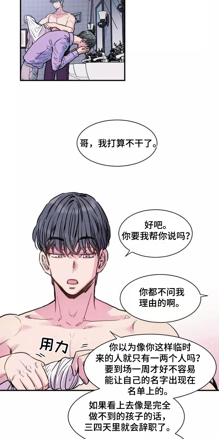 第6话：谎言预览分镜