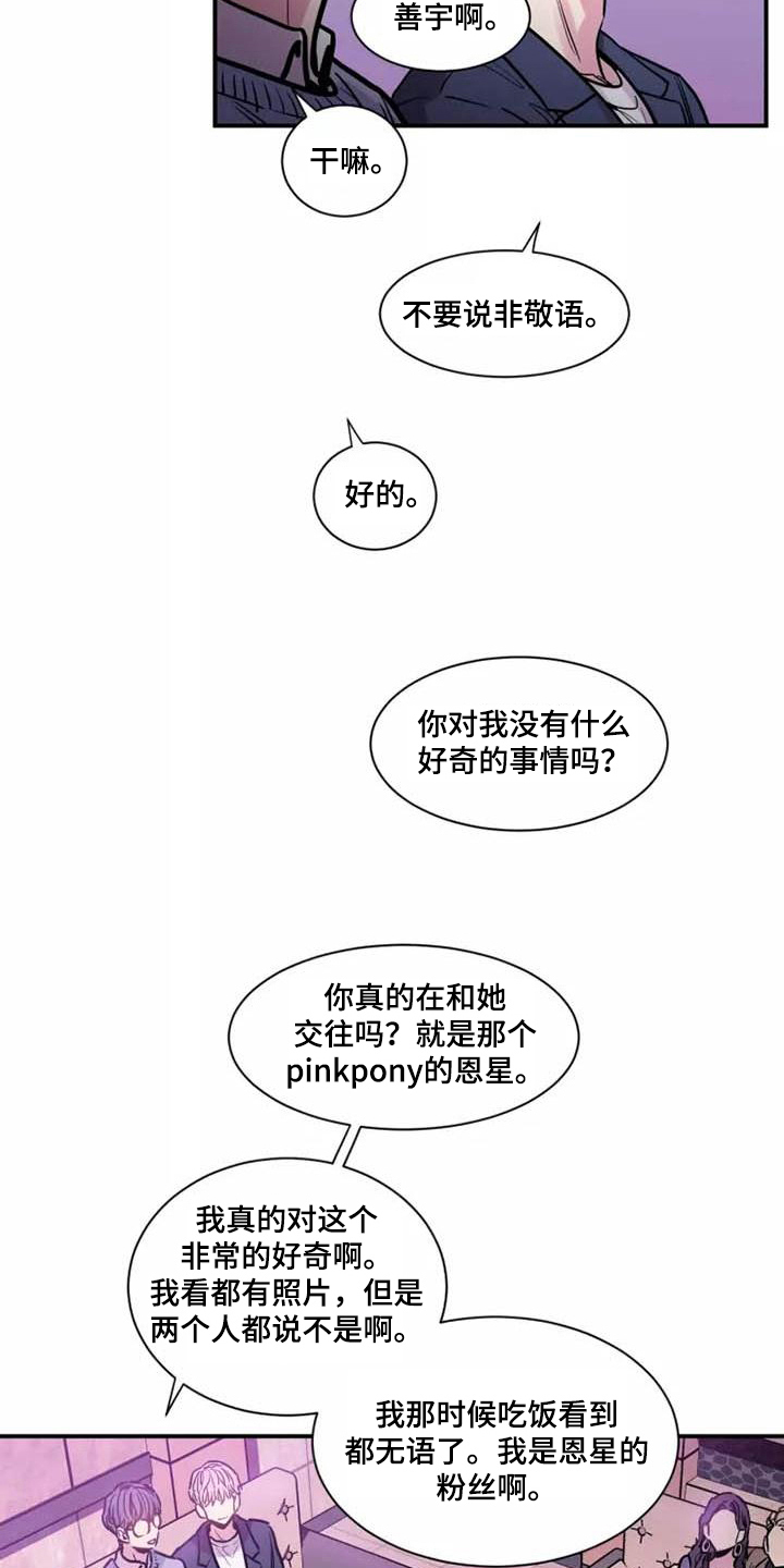 第8话：表面工作预览分镜