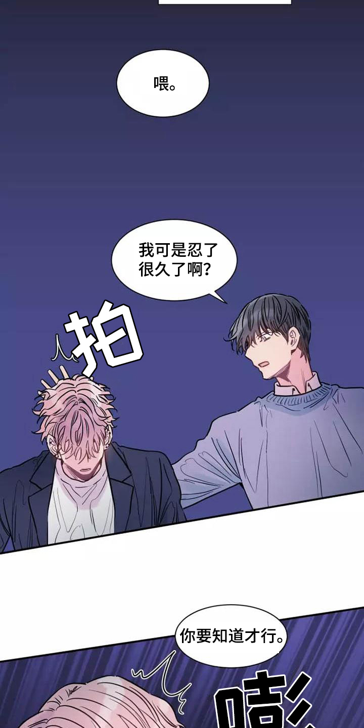 第13话：互殴预览分镜