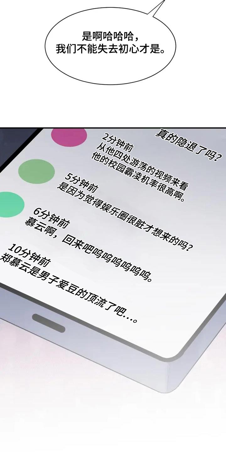 第145章:都结束了
