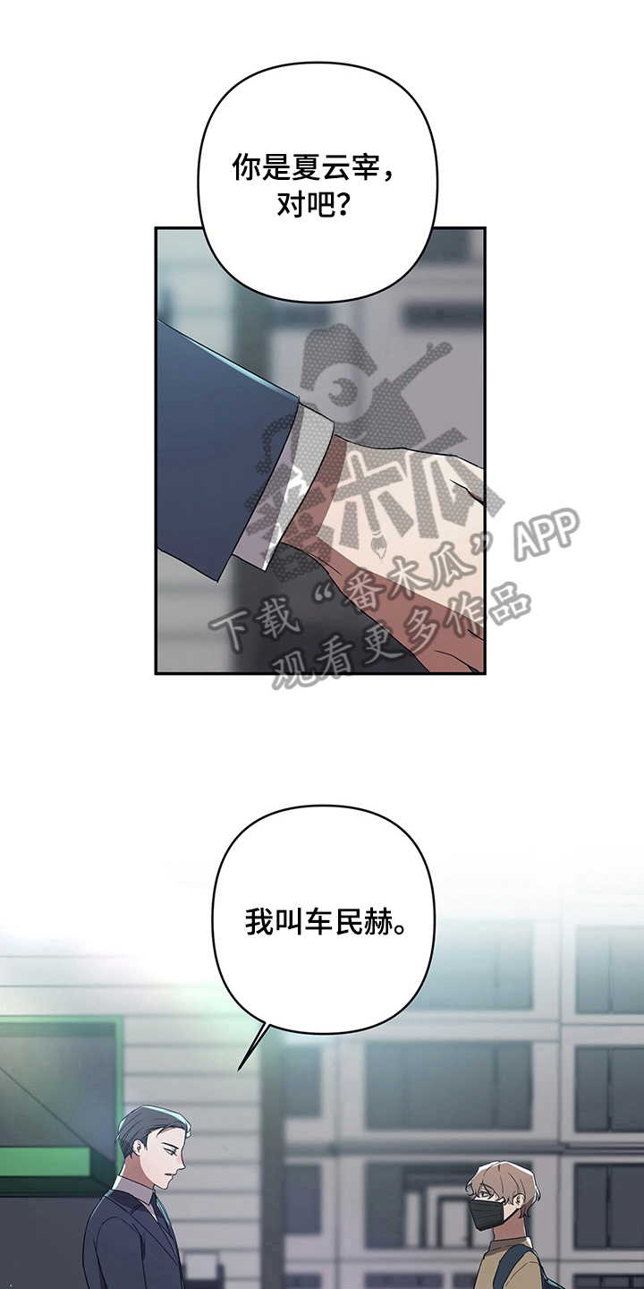 第4话：找上门预览分镜