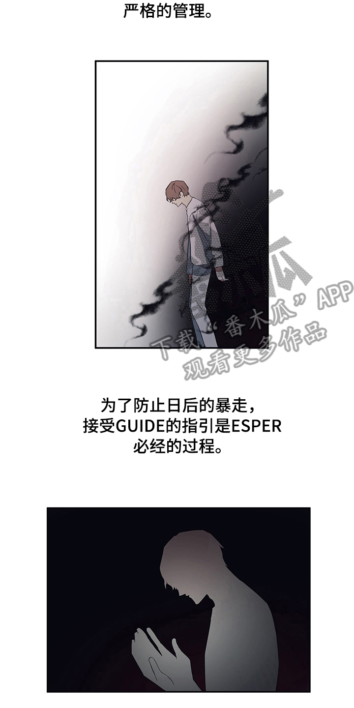 第5话：戒备预览分镜