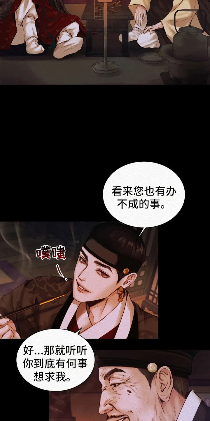 第2话：愚弄预览分镜