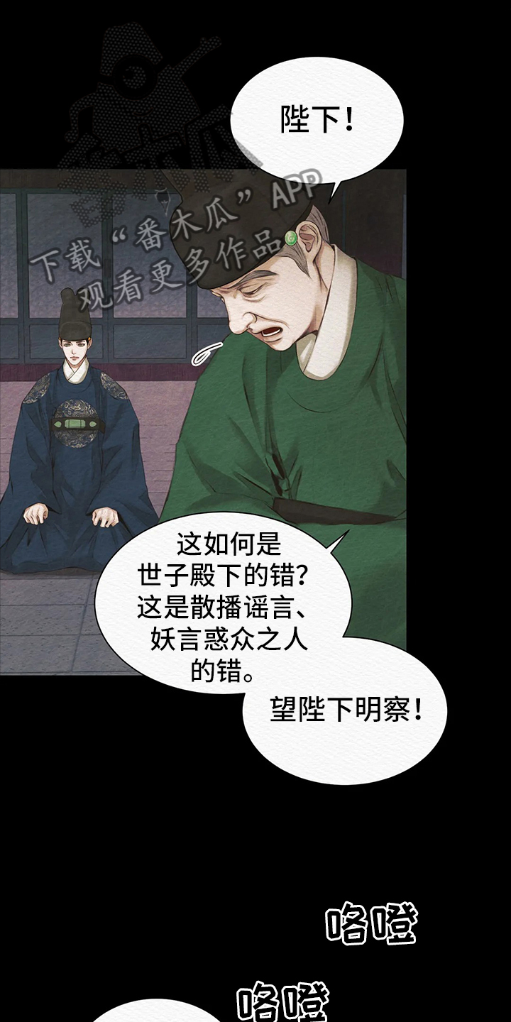 第5话：传闻预览分镜