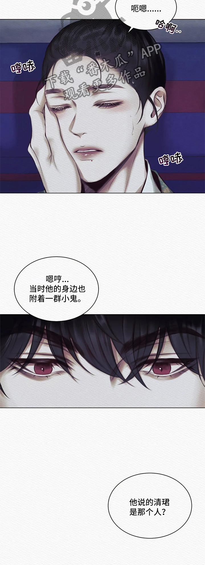 第8话：丑陋预览分镜