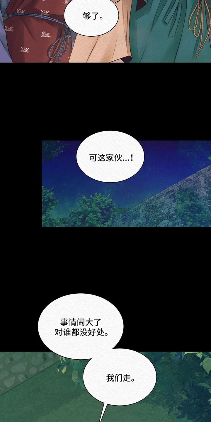 第9话：心脏预览分镜