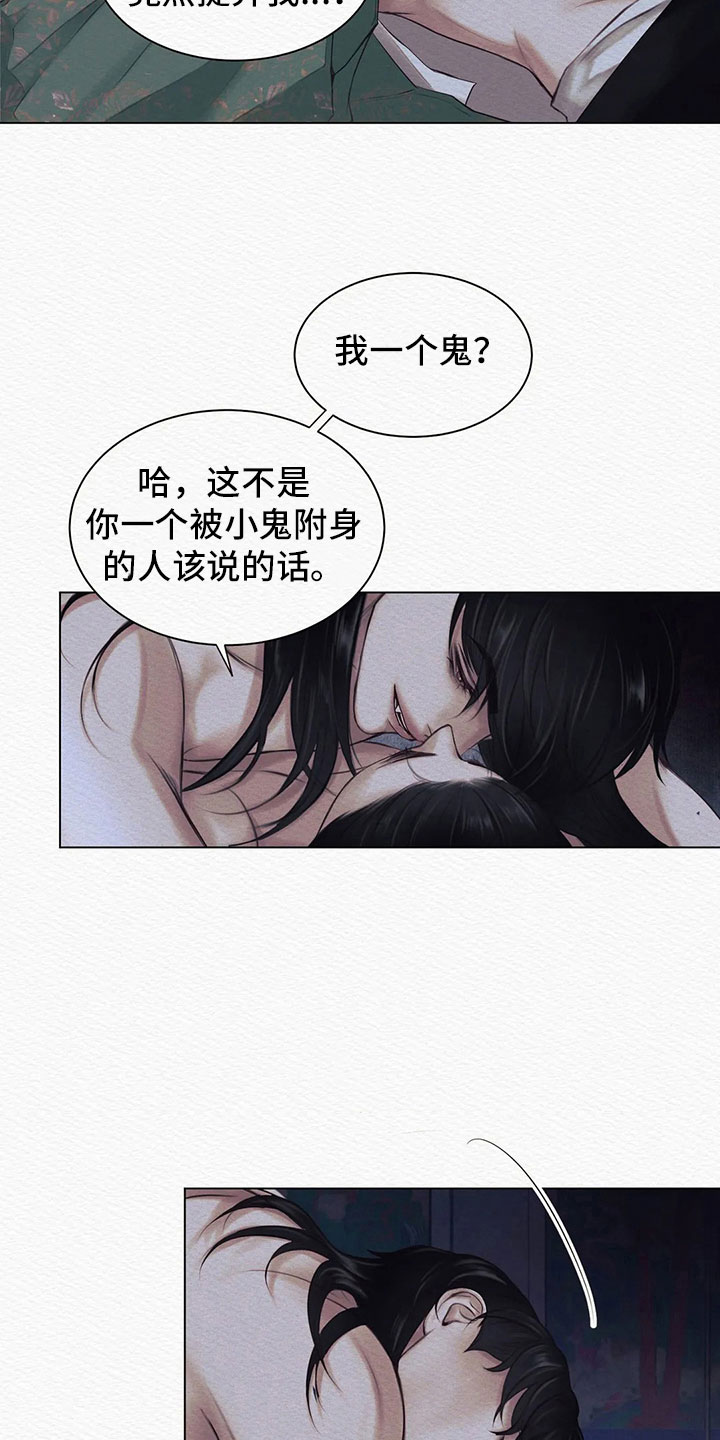 第11话：你是谁预览分镜