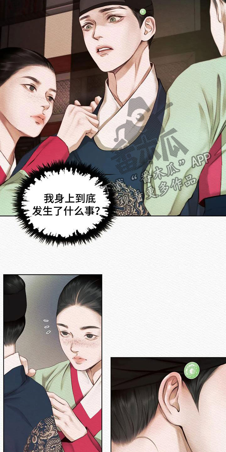 第16话：祸水东引预览分镜