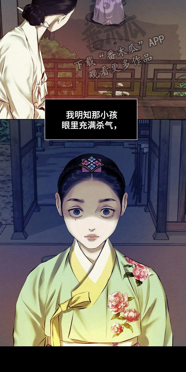 第18话：监视预览分镜