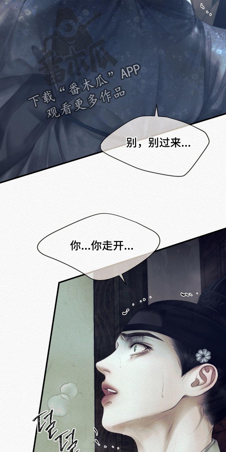 第154章:【第二季】被困在大雪里