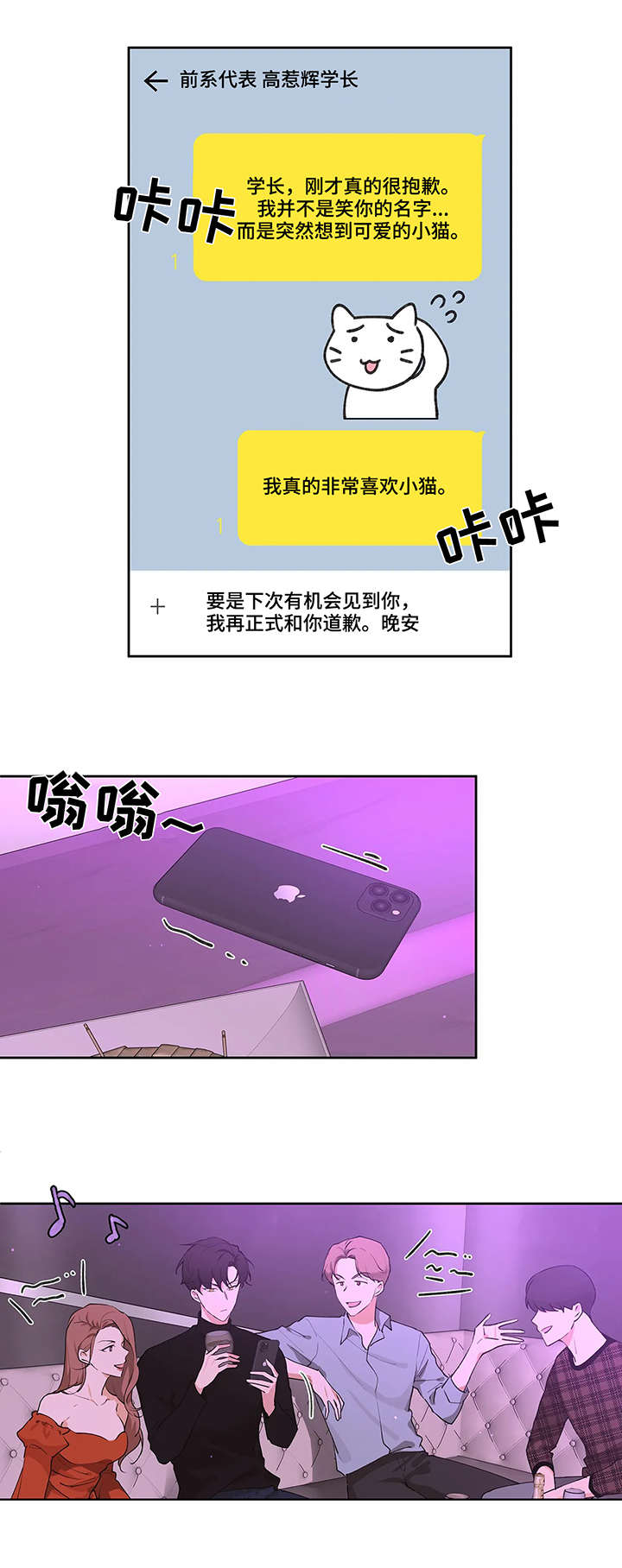 第2话：派对计划预览分镜