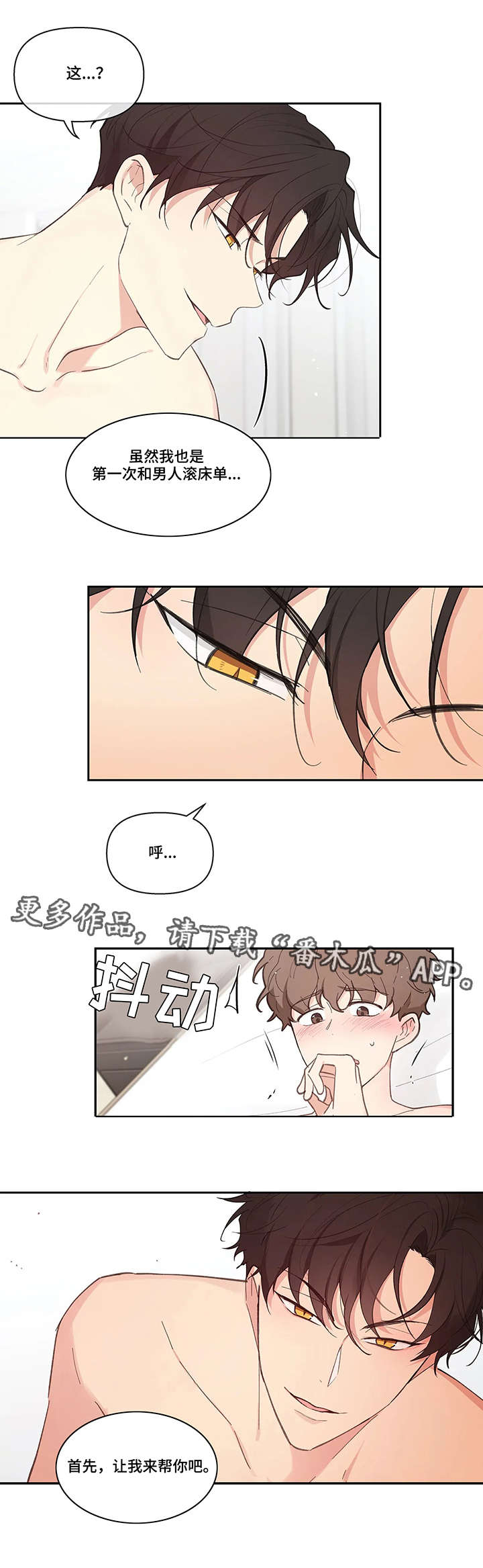 第15话：顺水推舟预览分镜