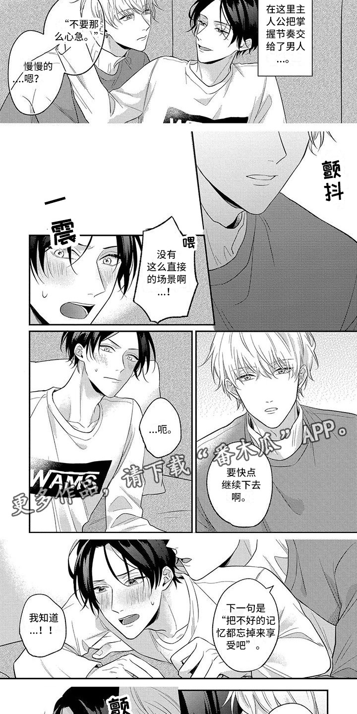 第4话：苦恼预览分镜