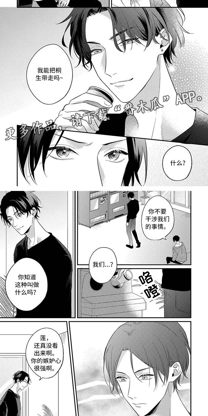 第7话：独占欲预览分镜