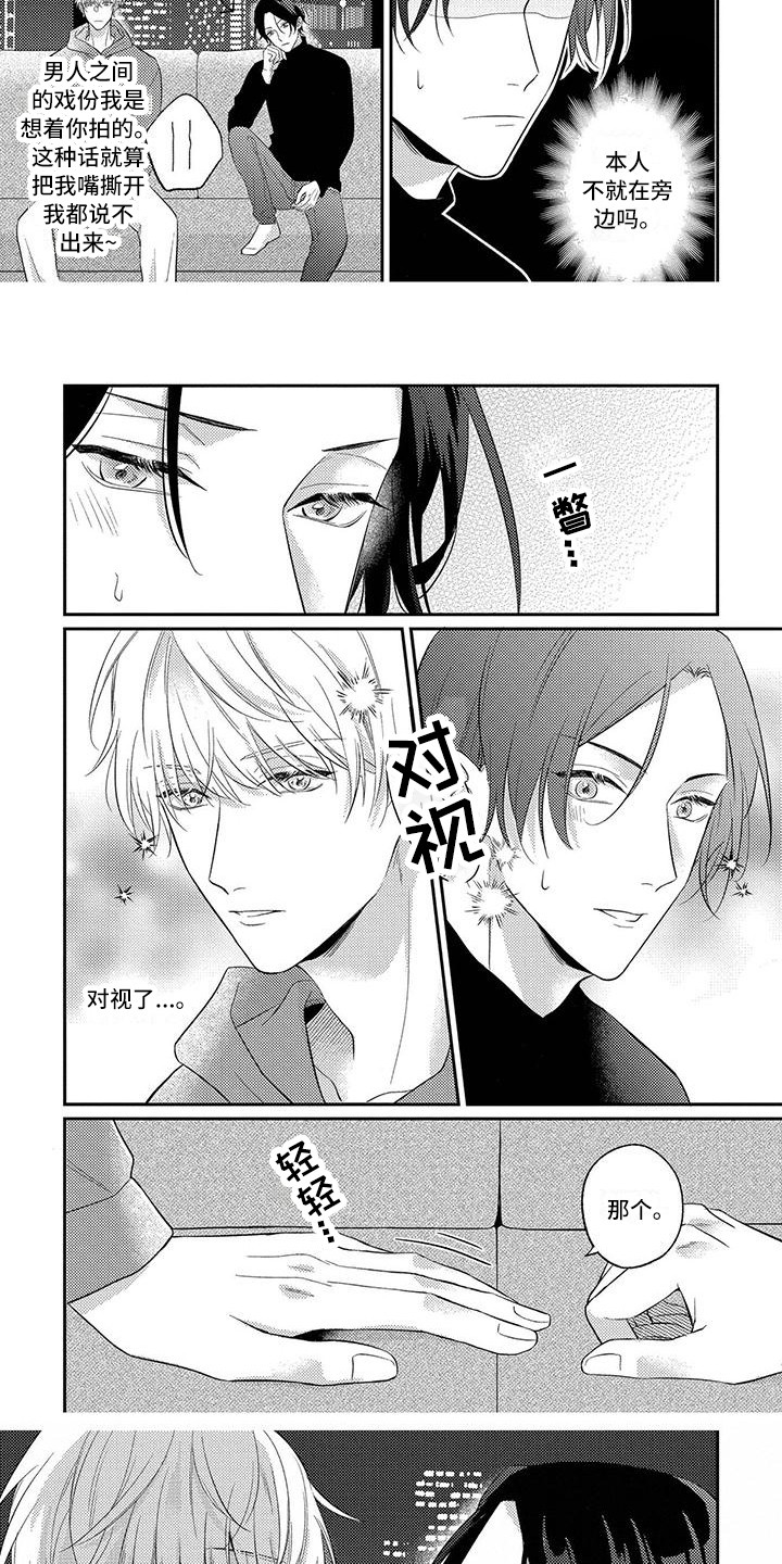 第8话：心意预览分镜