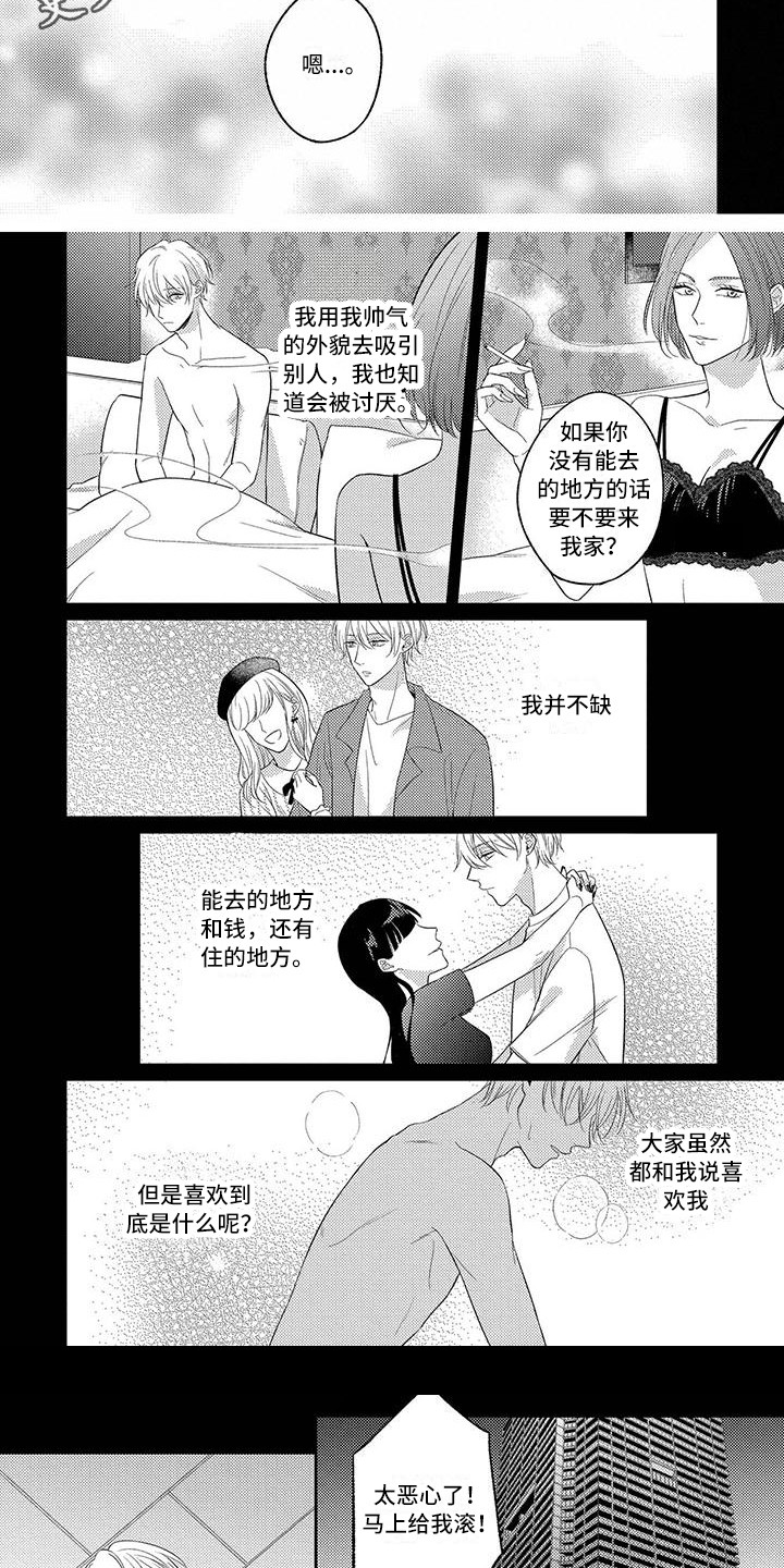第9话：产生兴趣预览分镜