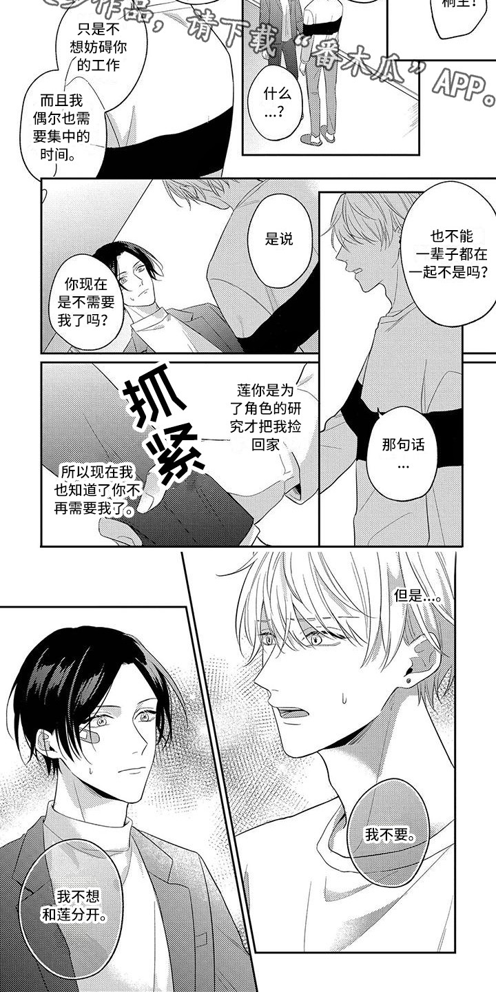 第10话：说出口预览分镜