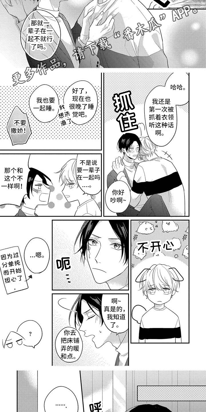 第11话：绯闻预览分镜