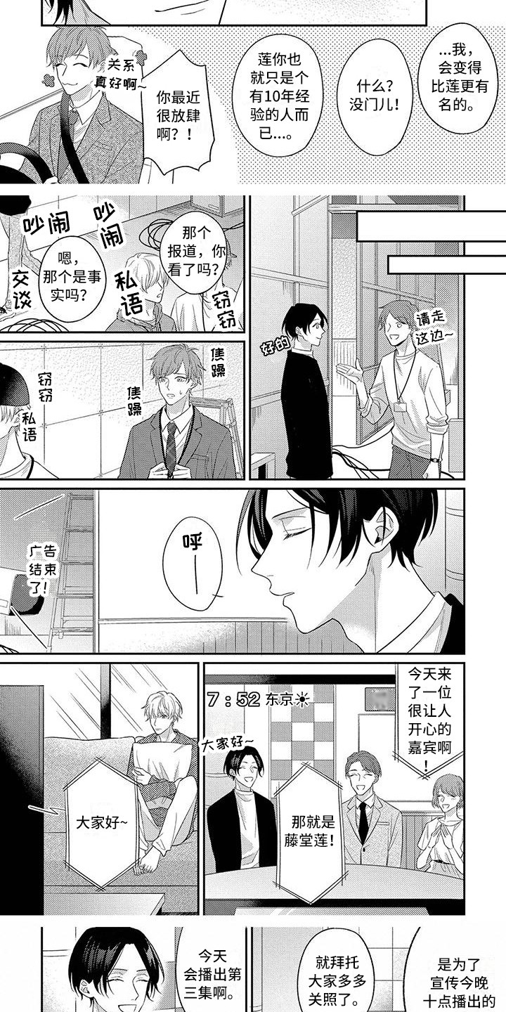 第12话：坦然承认预览分镜
