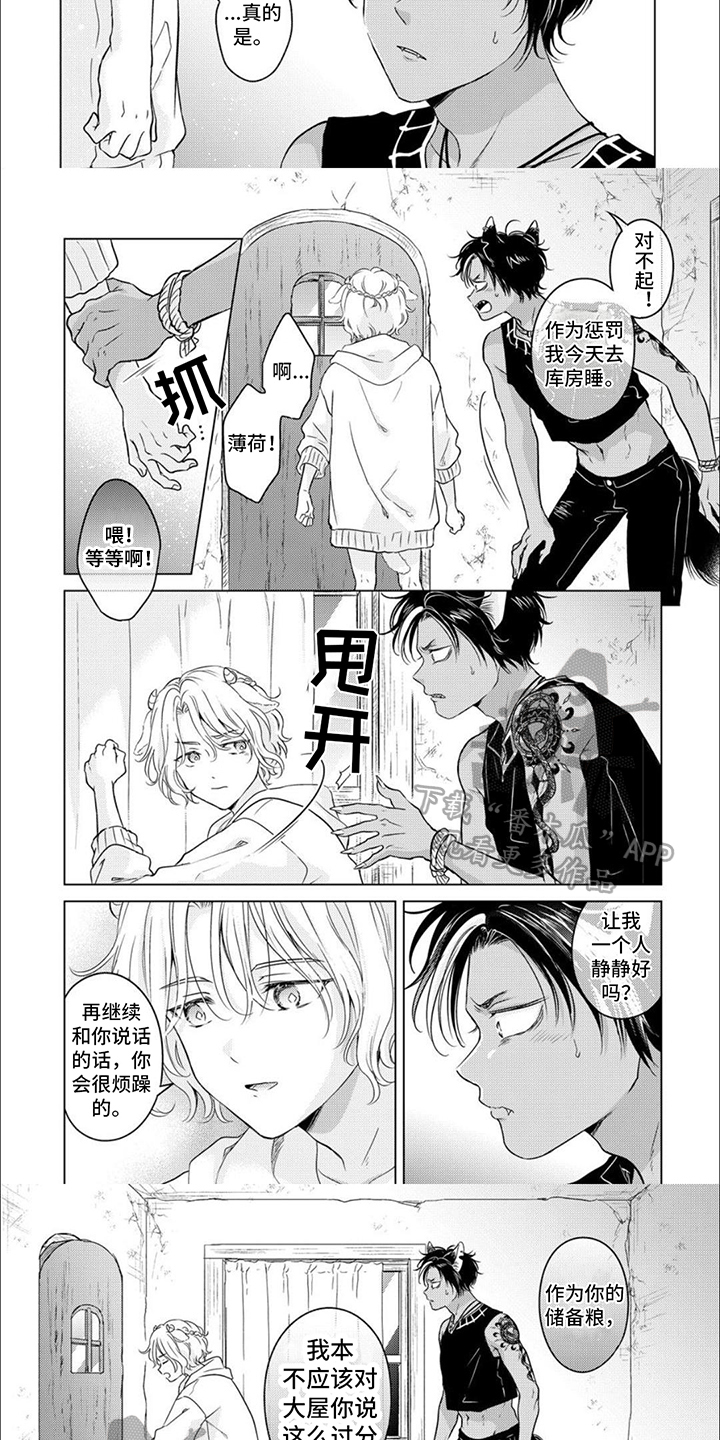 第6话：吵架预览分镜