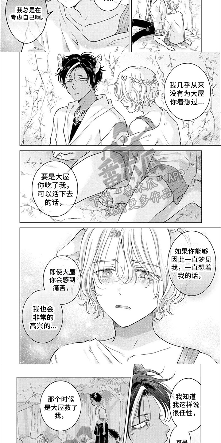 第15话：希望预览分镜