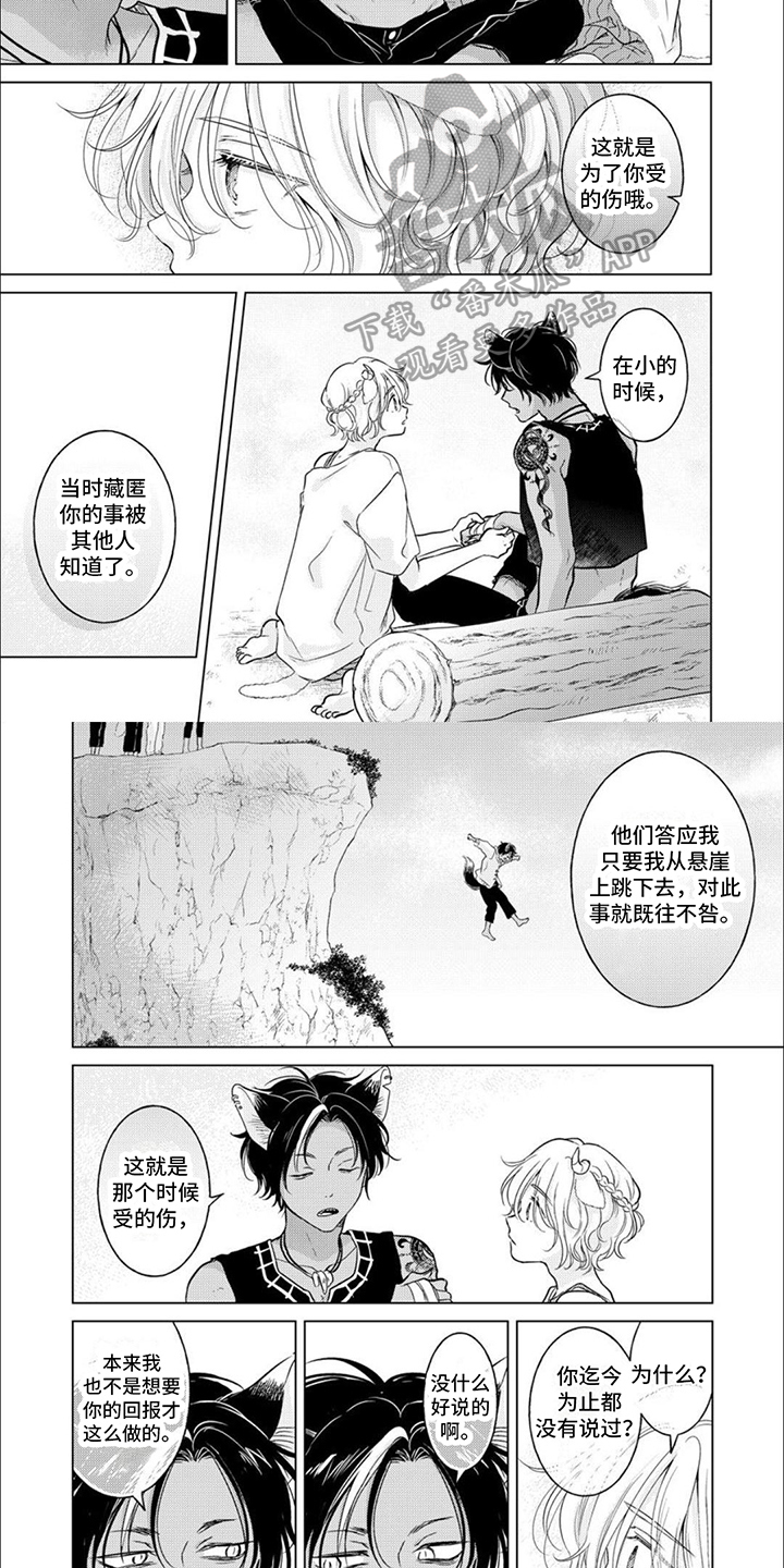 第17话：我的一切属于你预览分镜